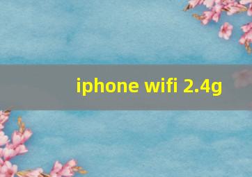 iphone wifi 2.4g